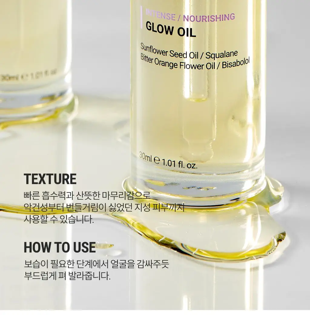 [화잘먹/수분보호막]로벡틴 인텐스 글로우 오일 30ml 상세페이지 23